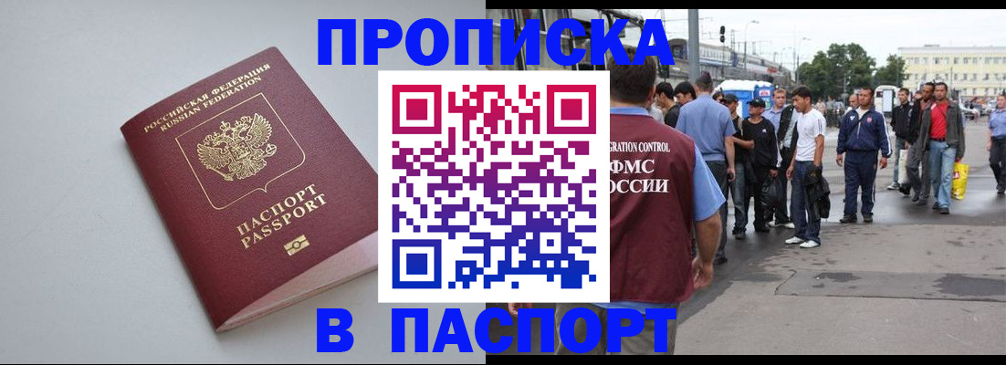 прописка поиск в Шумерле