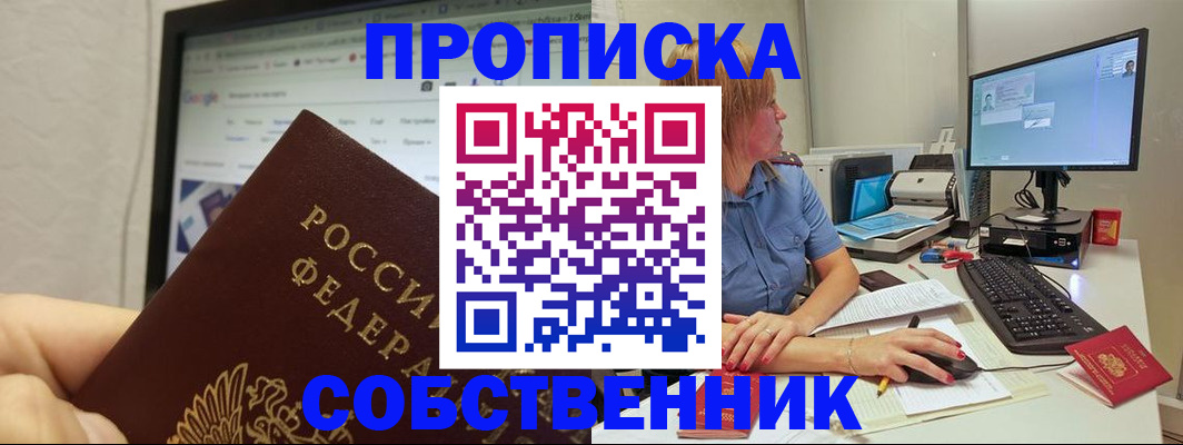 пропишу в квартире в Шумерле