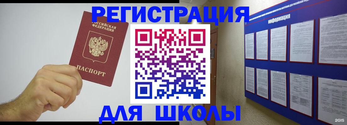 прописка в Шумерле
