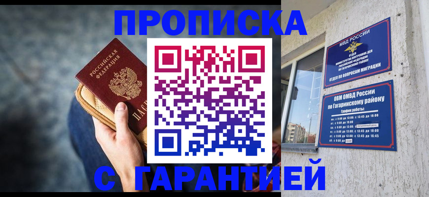 прописка ребенка в Шумерле